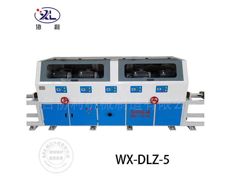WX-DLZ-5
